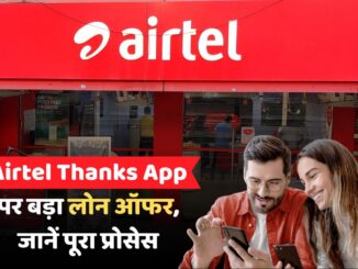 Airtel Thanks App Loan (1)