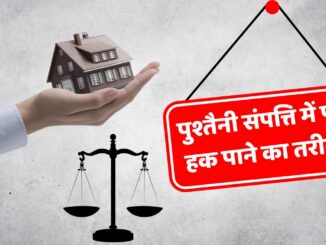 Ancestral Property Rights