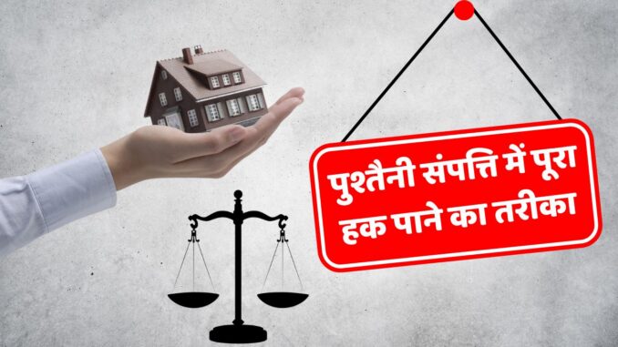 Ancestral Property Rights