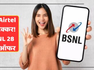 BSNL Recharge Plan Update