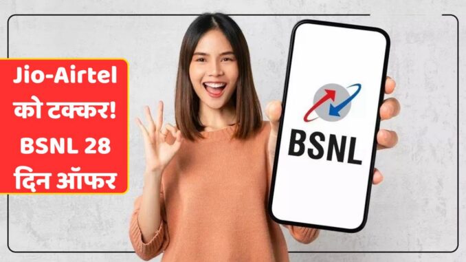 BSNL Recharge Plan Update