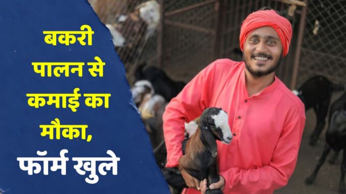 Bakri Palan Loan Subsidy 2026