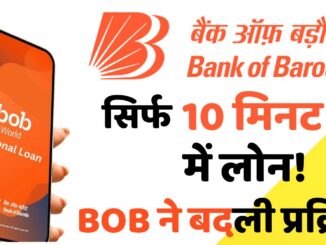 Bank of Baroda Personal Loan