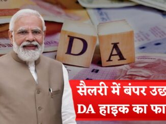 DA Hike January 2026