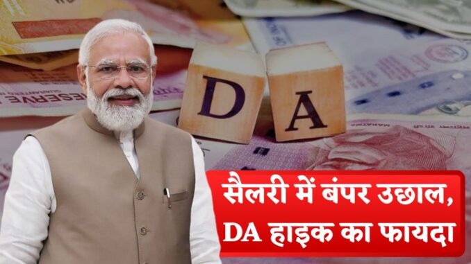 DA Hike January 2026