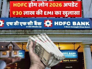 HDFC Home Loan Rate 2026 (1)