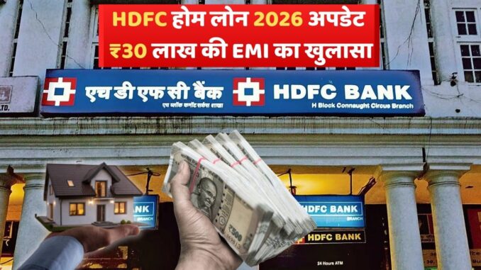 HDFC Home Loan Rate 2026 (1)