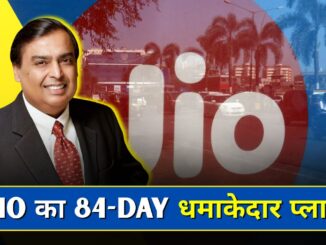 Jio New Recharge Plan 84 Days