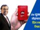 Jio New Year Offer 2025