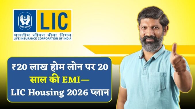 LIC Housing Finance Home Loan 2026