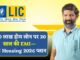 LIC Housing Finance Home Loan 2026