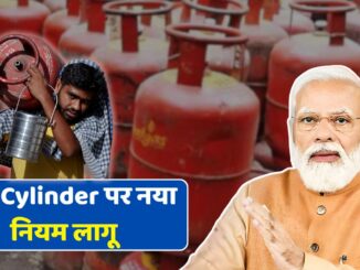 LPG Gas Cylinder Update Today