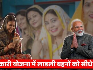 Ladli Behna Yojana Update