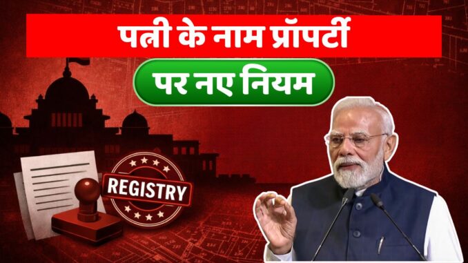 Land Registration New Rule