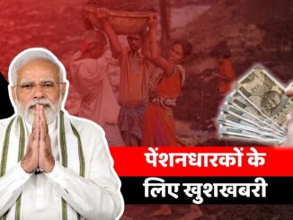 Old Pension Scheme Verdict