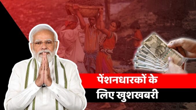 Old Pension Scheme Verdict