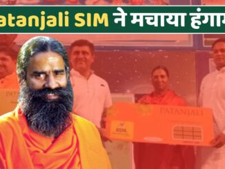 Patanjali SIM Card Launch