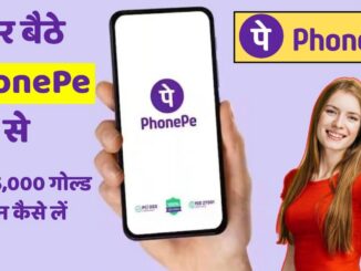 PhonePe Gold Loan