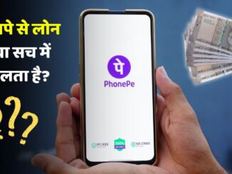 PhonePe Loan Truth