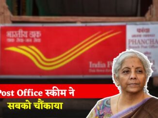 Post Office New Scheme Shock