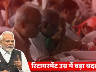 Retirement Age Rule Change