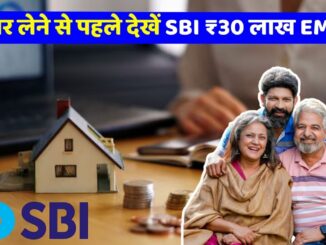 SBI Home Loan