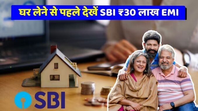 SBI Home Loan