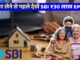 SBI Home Loan
